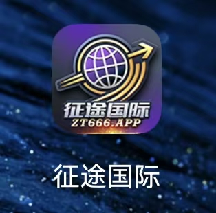 征途国际